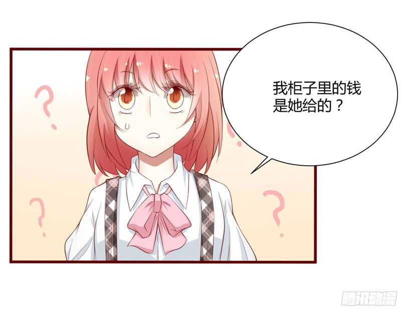 第43话 苏丽的目的-第43话