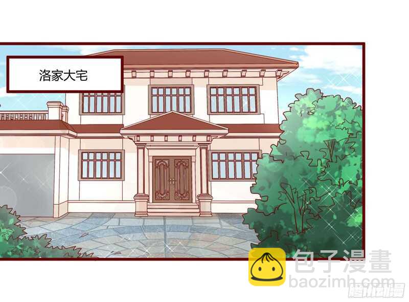 第45话 一起回洛家-第45话