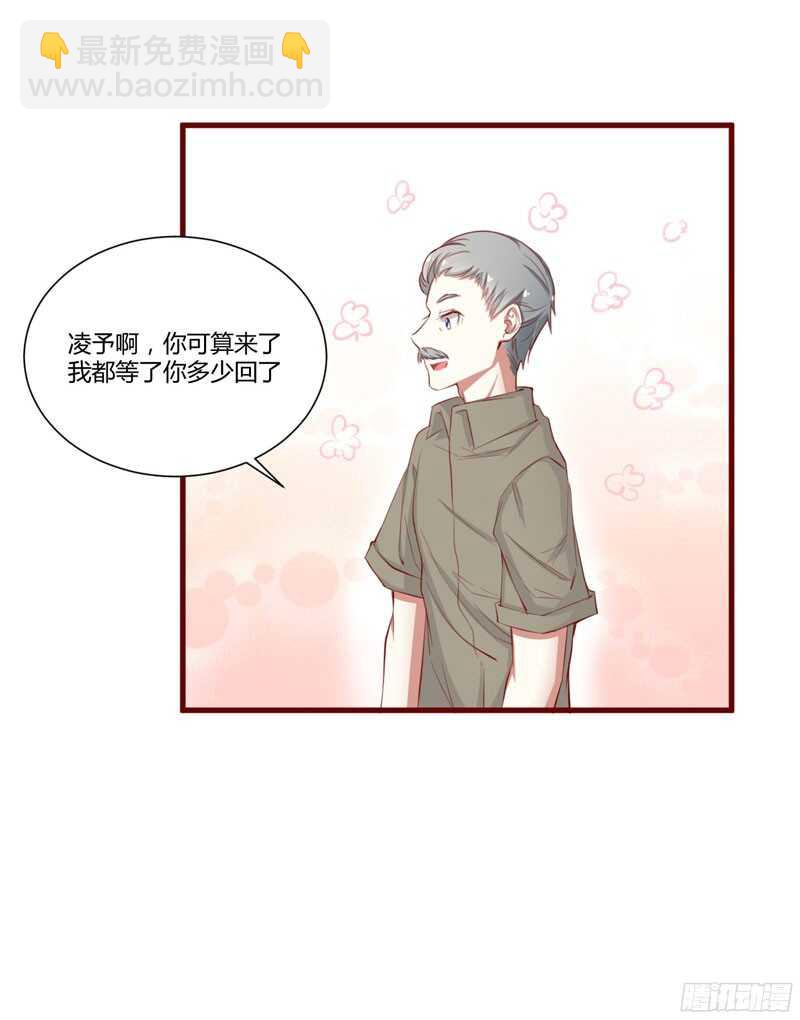 第45话 一起回洛家-第45话