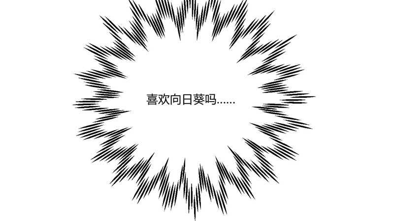 第47话 躲起来想念别的男人？-第47话