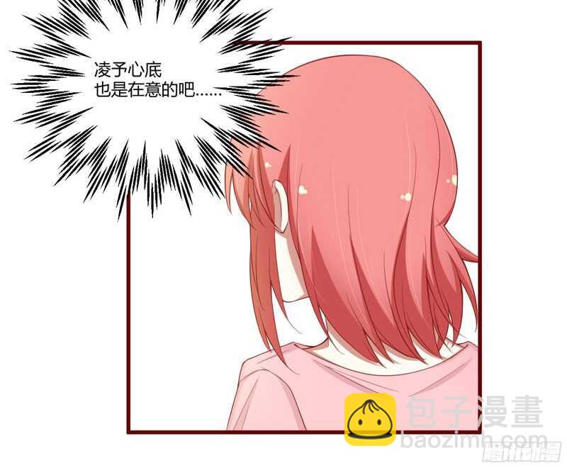 第47话 躲起来想念别的男人？-第47话