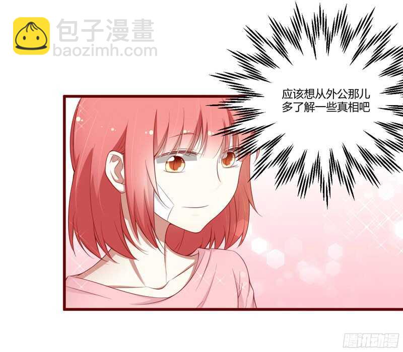 第47话 躲起来想念别的男人？-第47话