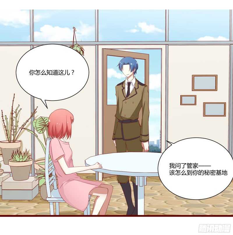 第47话 躲起来想念别的男人？-第47话