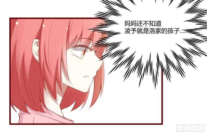第47话 躲起来想念别的男人？-第47话