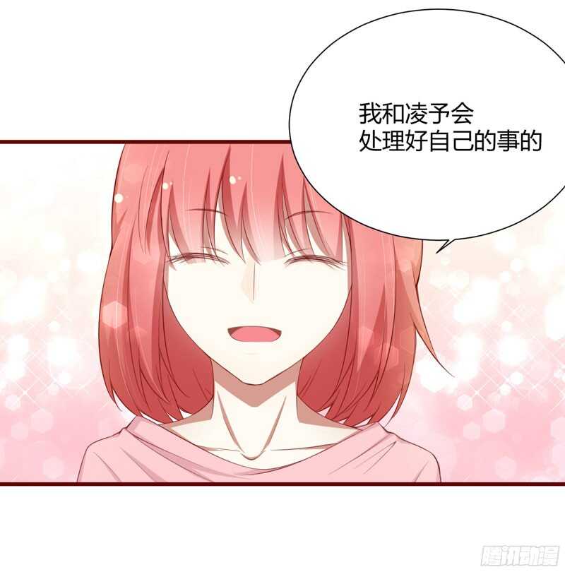 第47话 躲起来想念别的男人？-第47话
