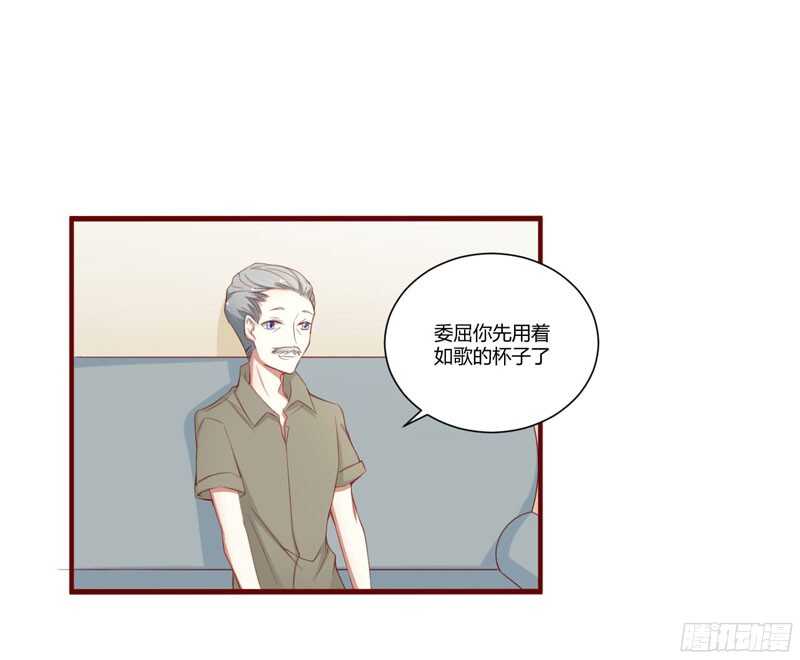 第47话 躲起来想念别的男人？-第47话