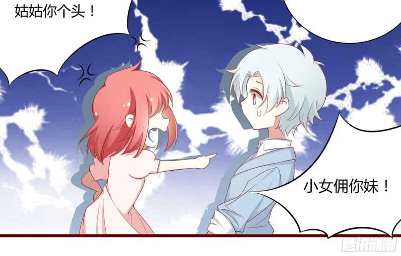 第53话  姑姑？小女佣？-第53话