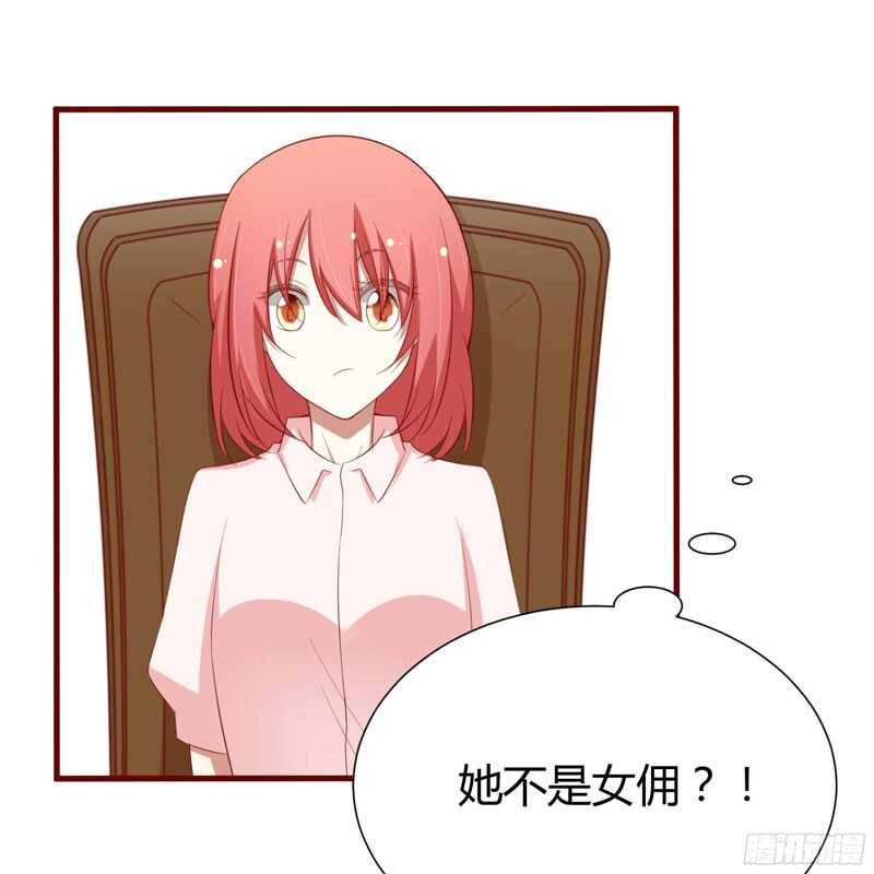 第53话  姑姑？小女佣？-第53话