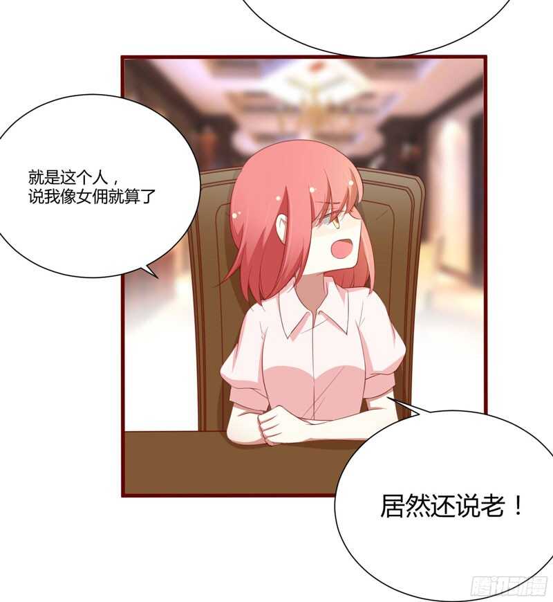 第53话  姑姑？小女佣？-第53话