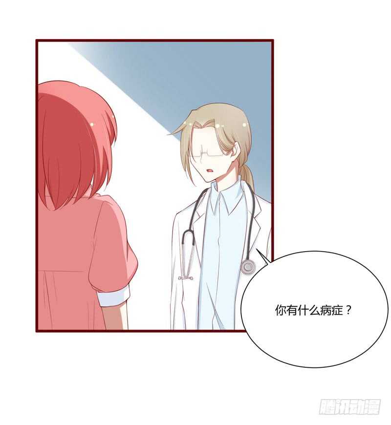 第57话 去妇科检查一下？-第57话