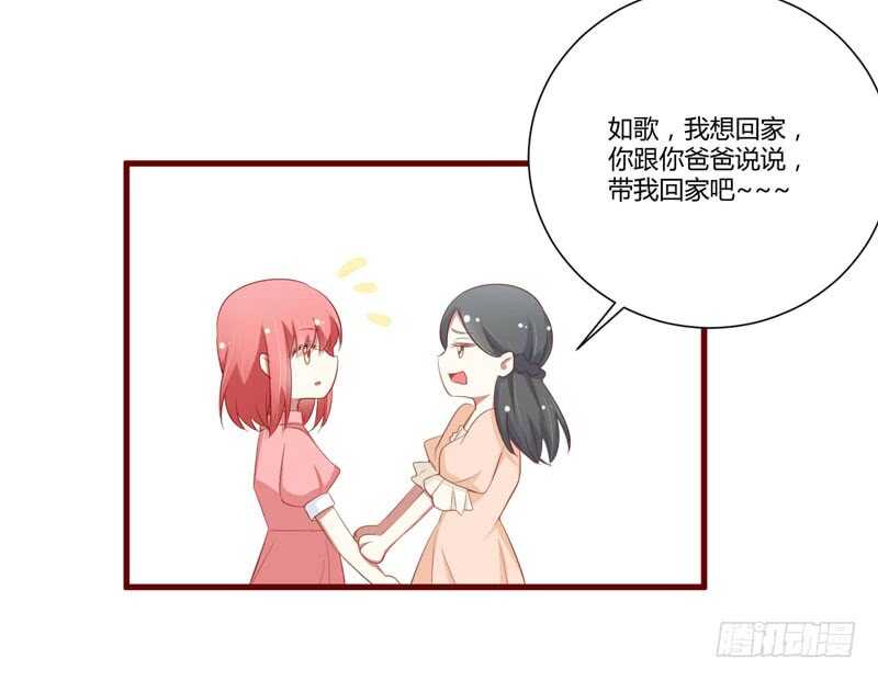 第57话 去妇科检查一下？-第57话