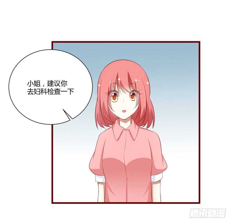 第57话 去妇科检查一下？-第57话