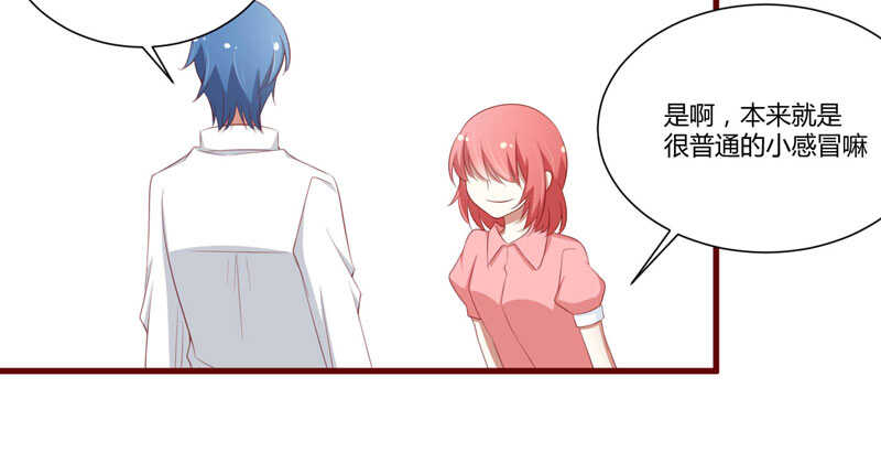第57话 去妇科检查一下？-第57话
