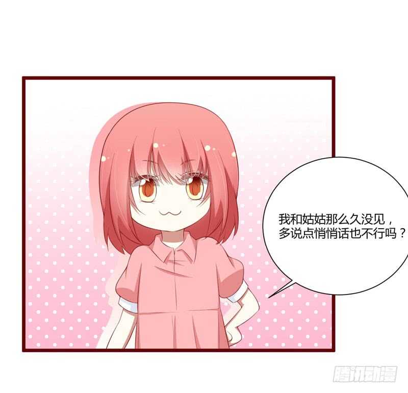 第59话 如果凌予知道会开心吗-第59话
