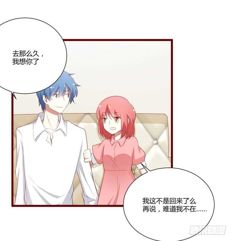 第59话 如果凌予知道会开心吗-第59话