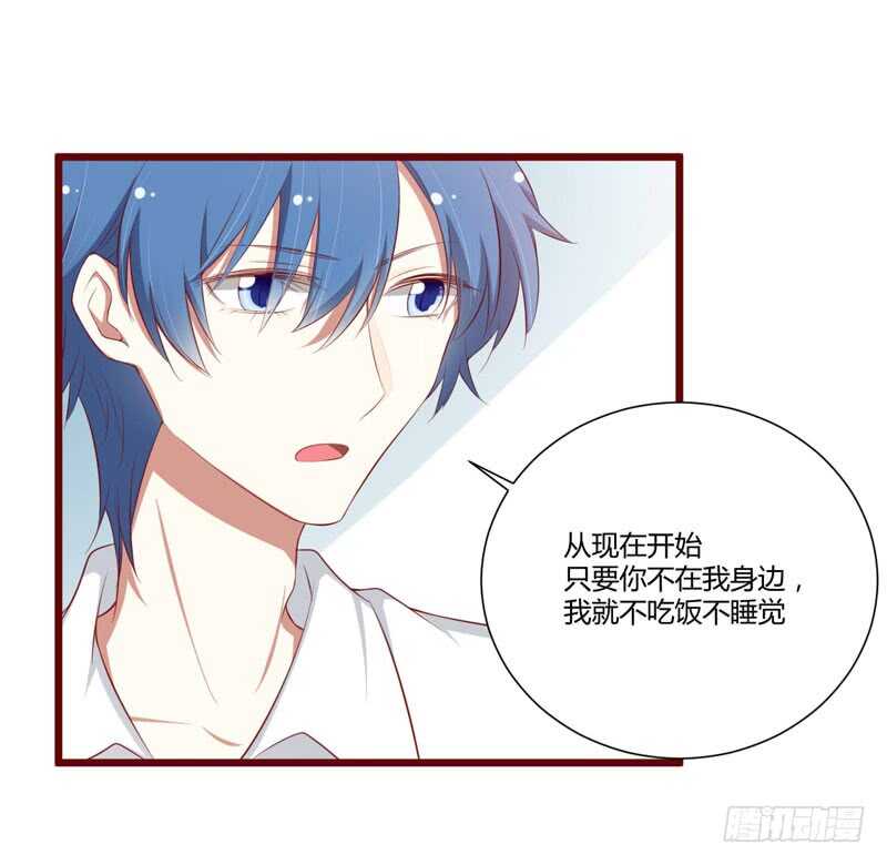 第59话 如果凌予知道会开心吗-第59话