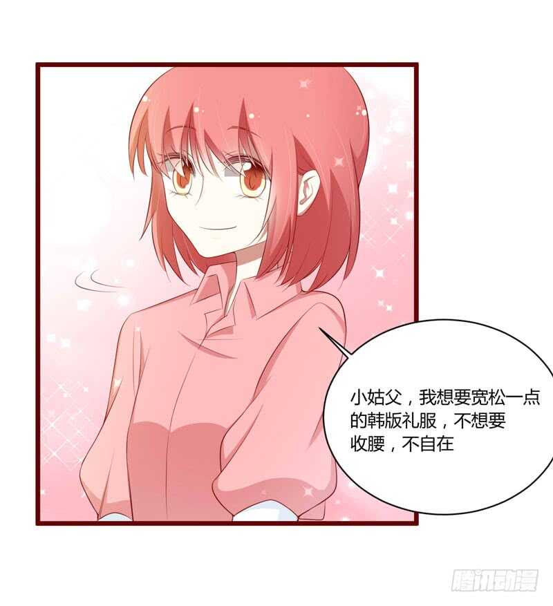 第59话 如果凌予知道会开心吗-第59话