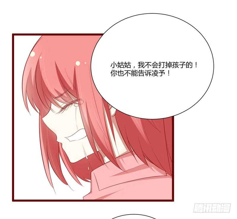 第59话 如果凌予知道会开心吗-第59话