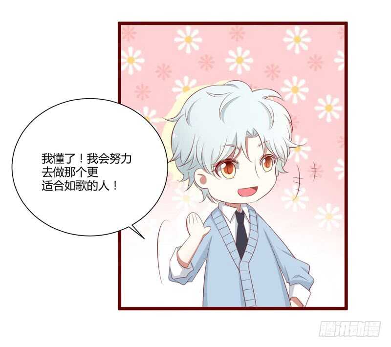 第61话 慕希宸有约-第61话
