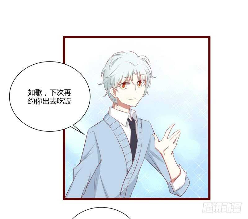 第61话 慕希宸有约-第61话