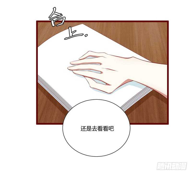第61话 慕希宸有约-第61话