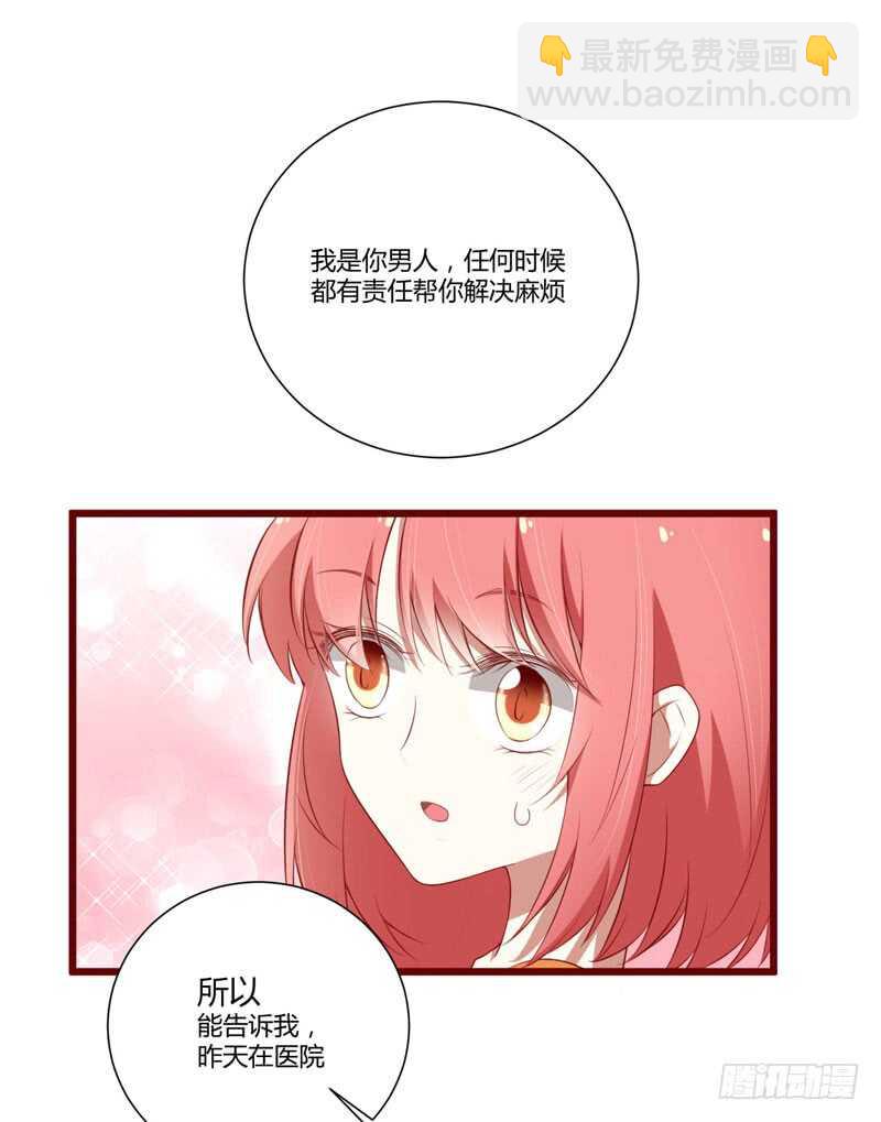 第61话 慕希宸有约-第61话