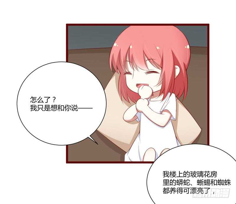 第61话 慕希宸有约-第61话