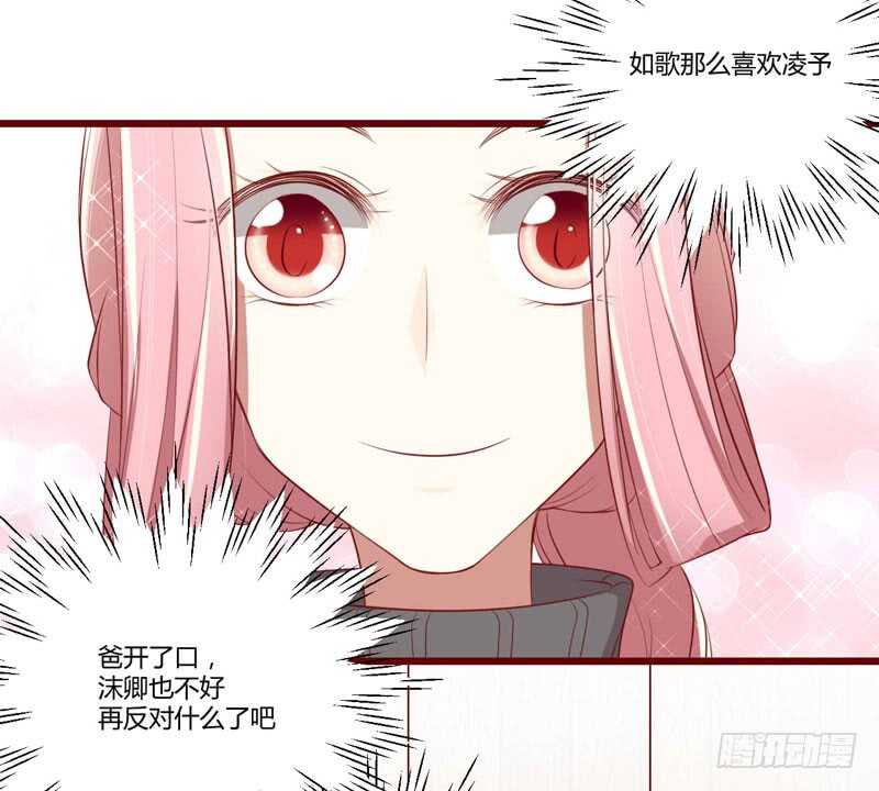 第63话 让如歌和凌予结婚-第63话