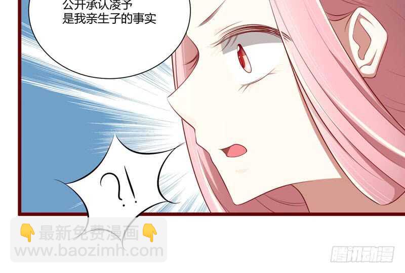 第63话 让如歌和凌予结婚-第63话