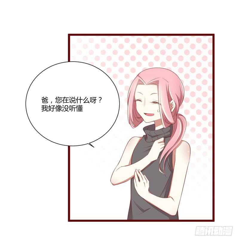 第63话 让如歌和凌予结婚-第63话