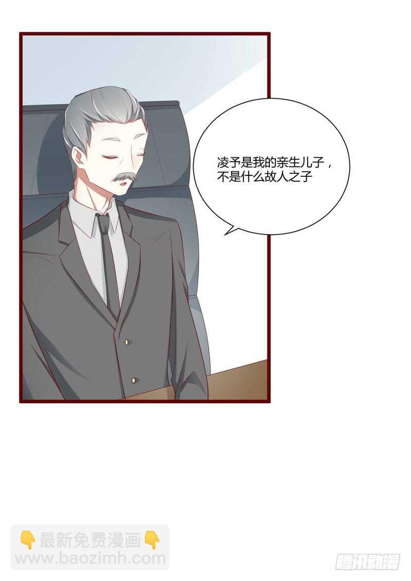 第63话 让如歌和凌予结婚-第63话