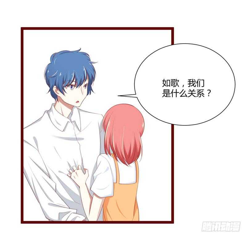 第65话 我们是什么关系-第65话