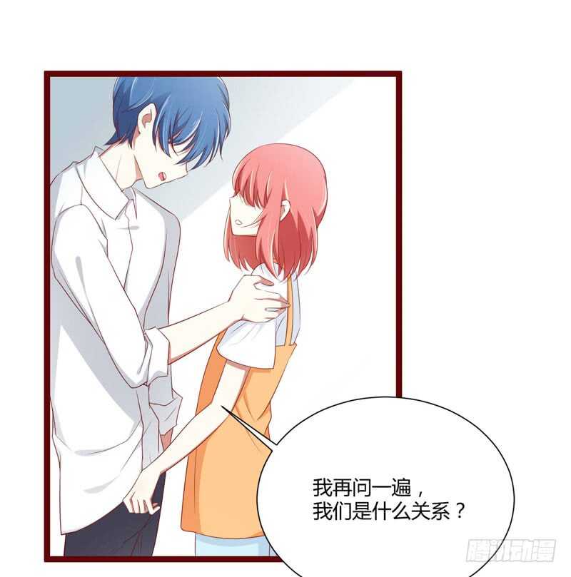 第65话 我们是什么关系-第65话