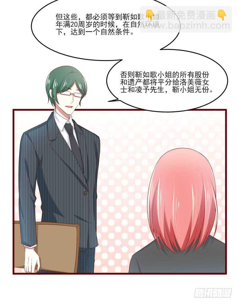 第71话 走到尽头-第71话