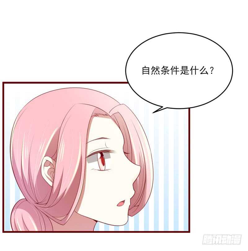 第71话 走到尽头-第71话