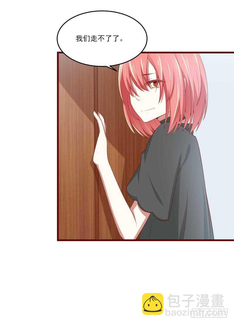 第71话 走到尽头-第71话