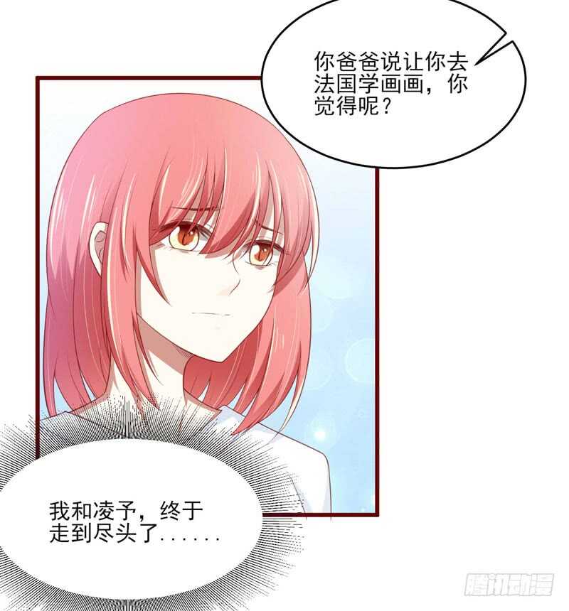 第71话 走到尽头-第71话