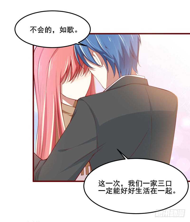 第73话  绝不能再失去你一次-第73话