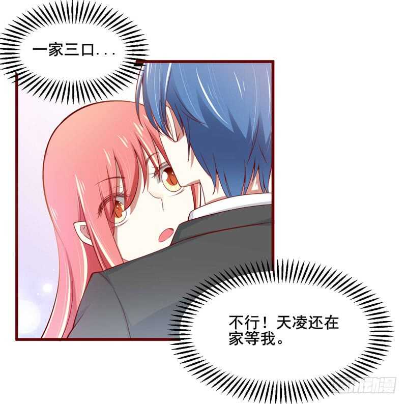 第73话  绝不能再失去你一次-第73话