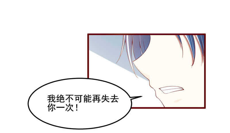 第73话  绝不能再失去你一次-第73话