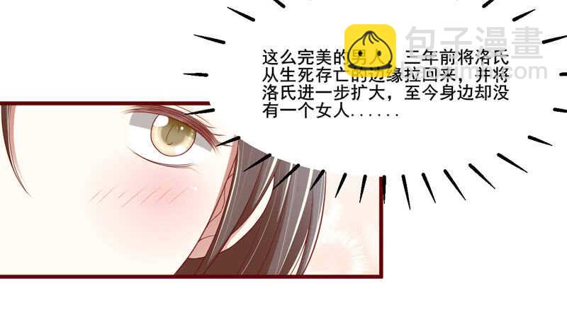 第73话  绝不能再失去你一次-第73话