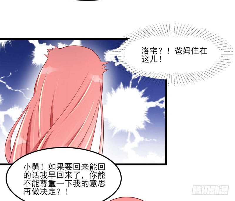 第75话 明明是一家人啊-第75话