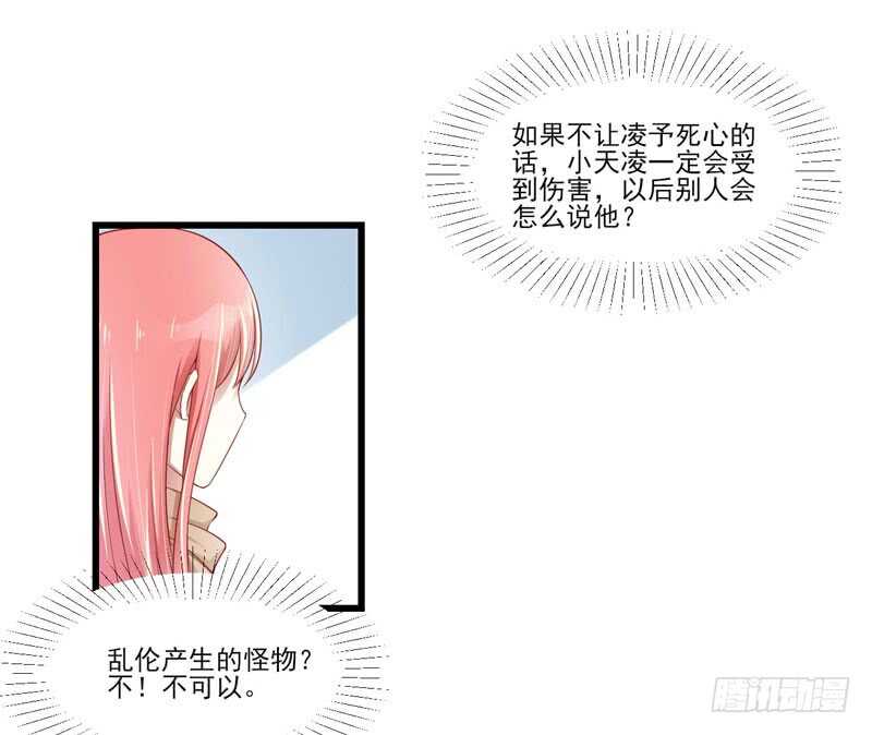 第75话 明明是一家人啊-第75话