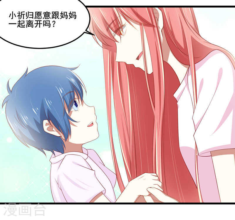第77话 要跟妈妈一起离开吗-第77话