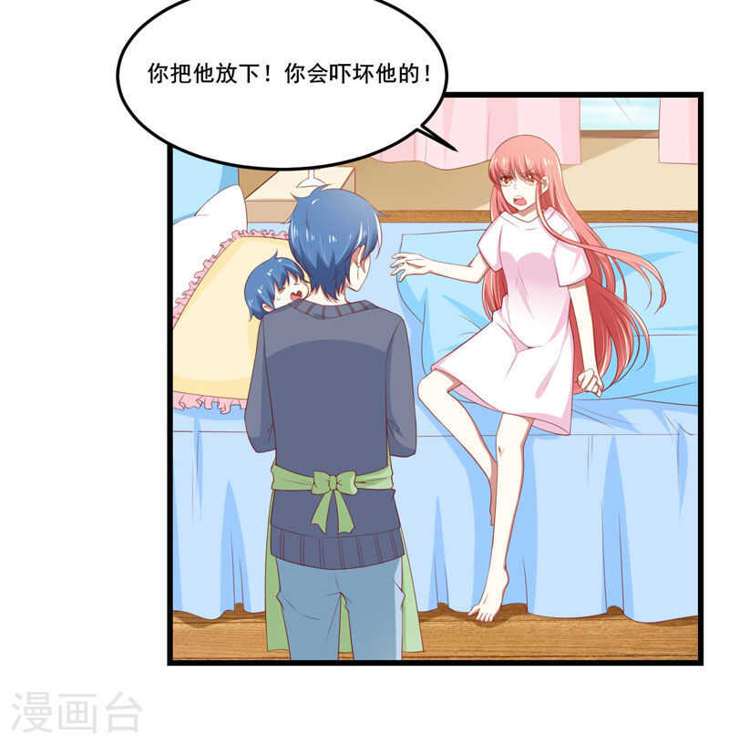 第77话 要跟妈妈一起离开吗-第77话