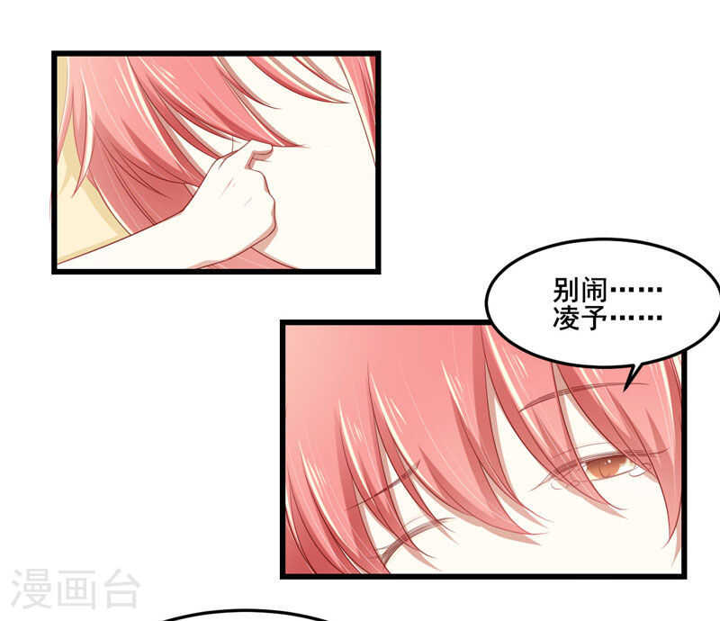 第77话 要跟妈妈一起离开吗-第77话