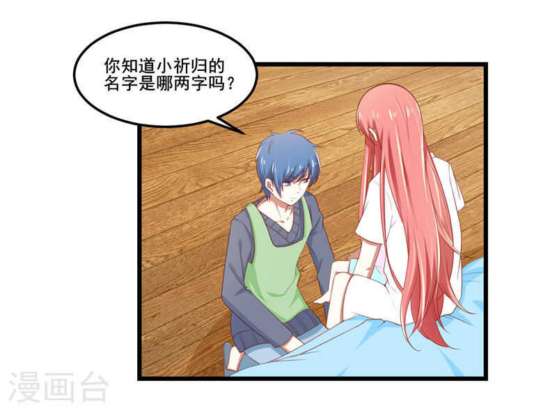 第77话 要跟妈妈一起离开吗-第77话