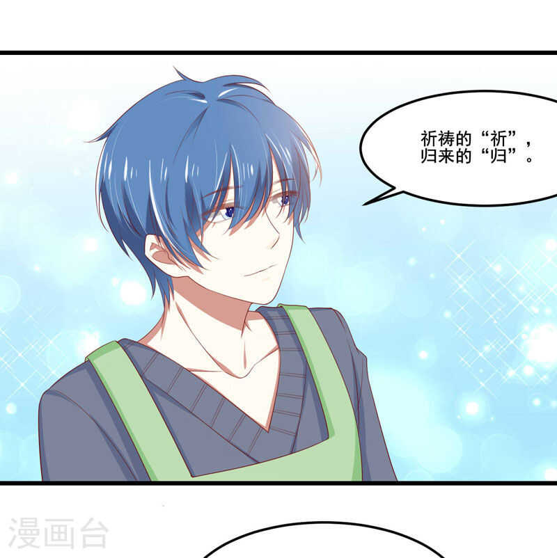 第77话 要跟妈妈一起离开吗-第77话