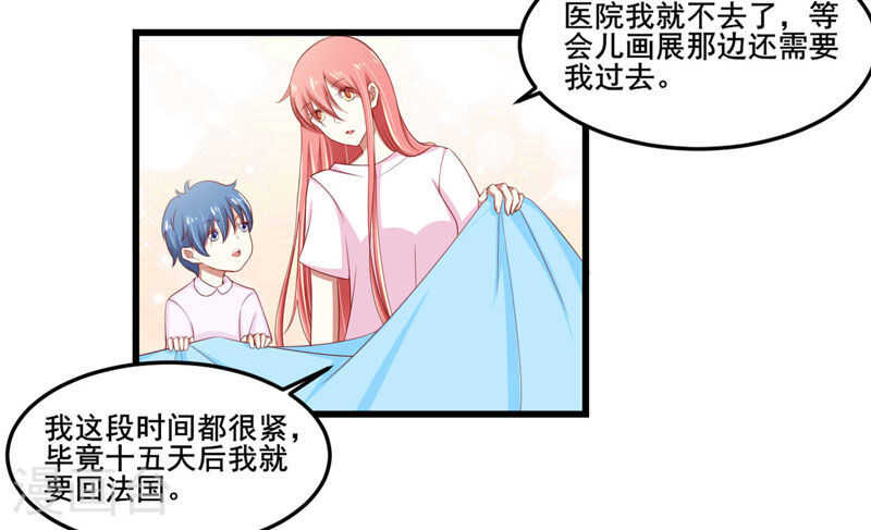 第77话 要跟妈妈一起离开吗-第77话