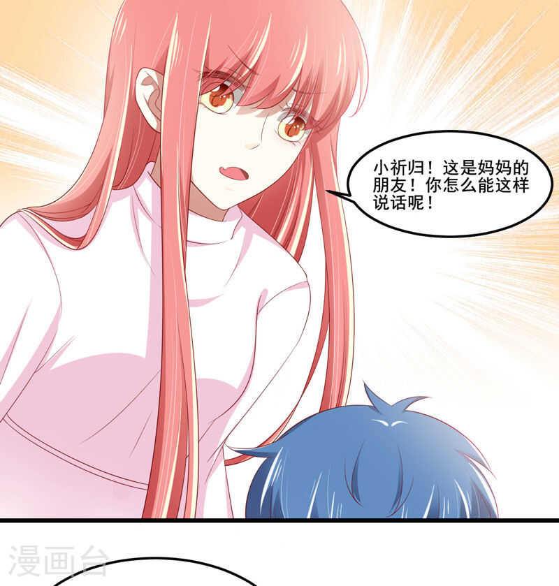第79话 觊觎你的都是人贩子-第79话